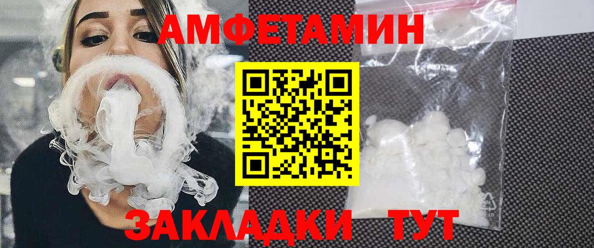 Амфетамин VHQ Южноуральск