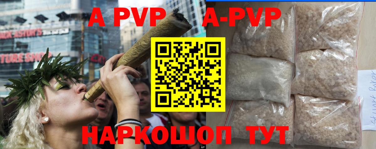 Alfa_PVP мука  Alpha PVP Crystall  Южноуральск  Вход с VPN  А ПВП VHQ 