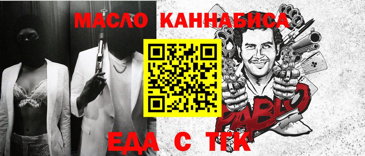 Печенье с ТГК конопля  Вход с VPN  Южноуральск 