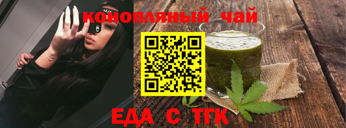 Canna-Cookies конопля  Южноуральск 