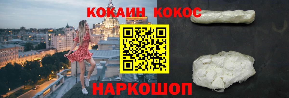 КОКАИН Перу  COCAIN Перу  Южноуральск  Вход с VPN 