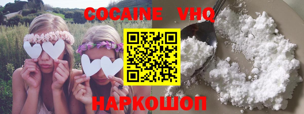 COCAIN 97% Южноуральск