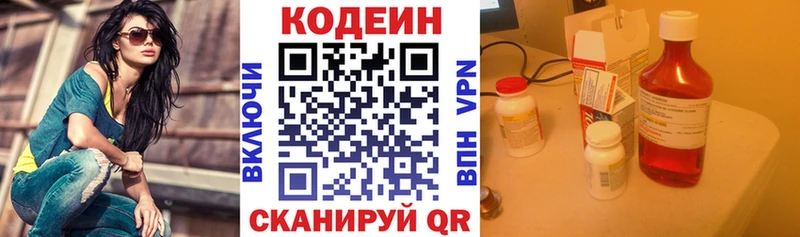 Codein напиток Lean (лин)  даркнет сайт  мега   Южноуральск 