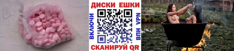 ЭКСТАЗИ MDMA  продажа наркотиков  Южноуральск 