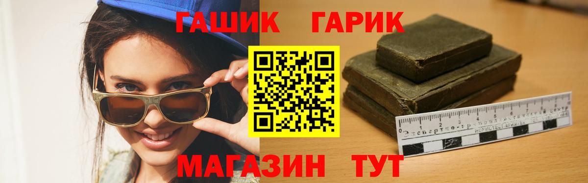 Южноуральск  ГАШ  Вход с VPN  ГАШИШ гарик 
