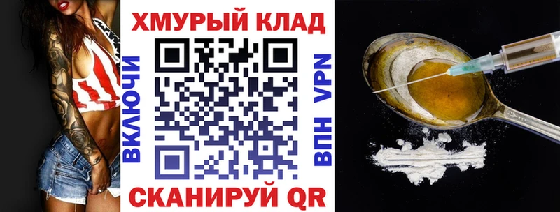 ГЕРОИН гречка Южноуральск