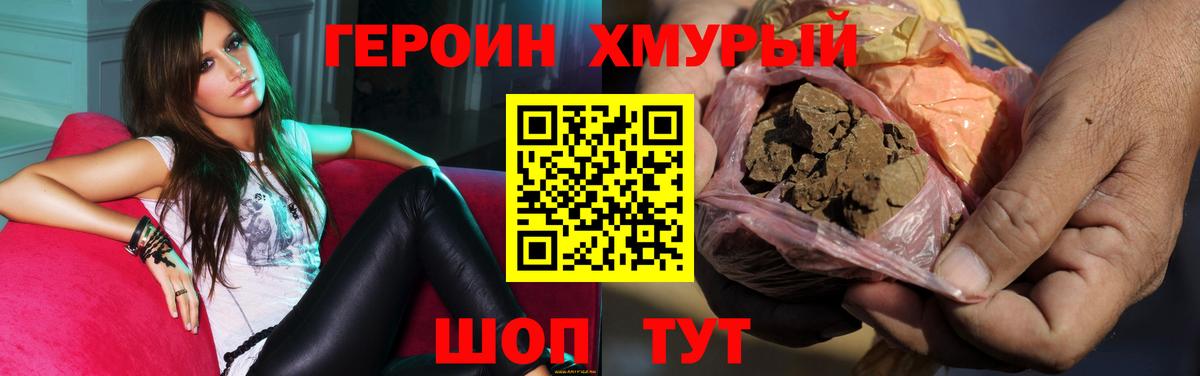 Героин  Южноуральск  Героин белый 