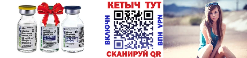 Кетамин VHQ Южноуральск