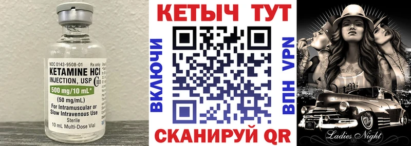 КЕТАМИН ketamine  Южноуральск 