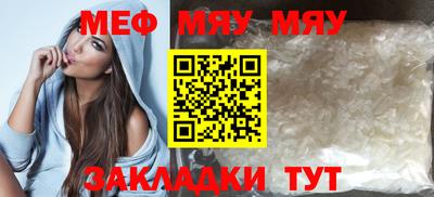 меф Балахна