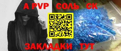 кокаин премиум Балаково