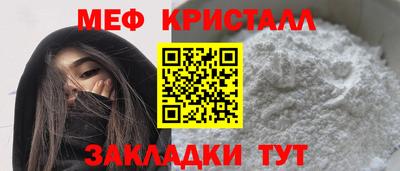 меф Балахна