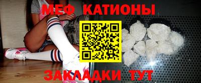 меф Балахна