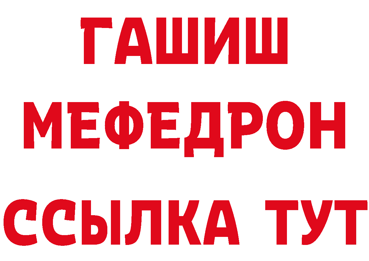БУТИРАТ GHB онион даркнет кракен Южноуральск