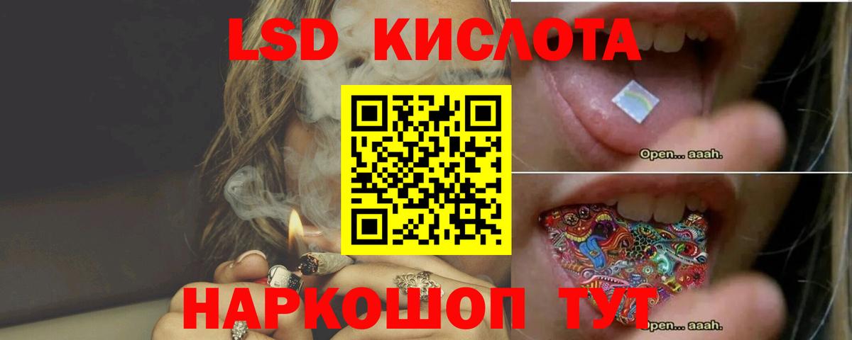 Лсд 25 экстази кислота  Южноуральск 