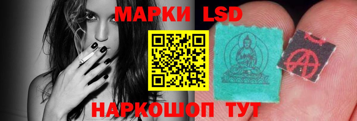 Лсд 25 экстази кислота  mega маркетплейс  Вход с VPN  Южноуральск  LSD-25 экстази кислота 
