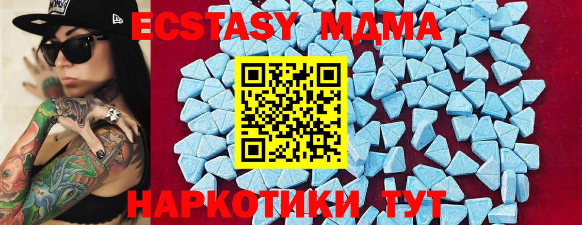 МДМА crystal Южноуральск