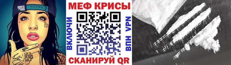 Мефедрон mephedrone  закладка  Южноуральск 