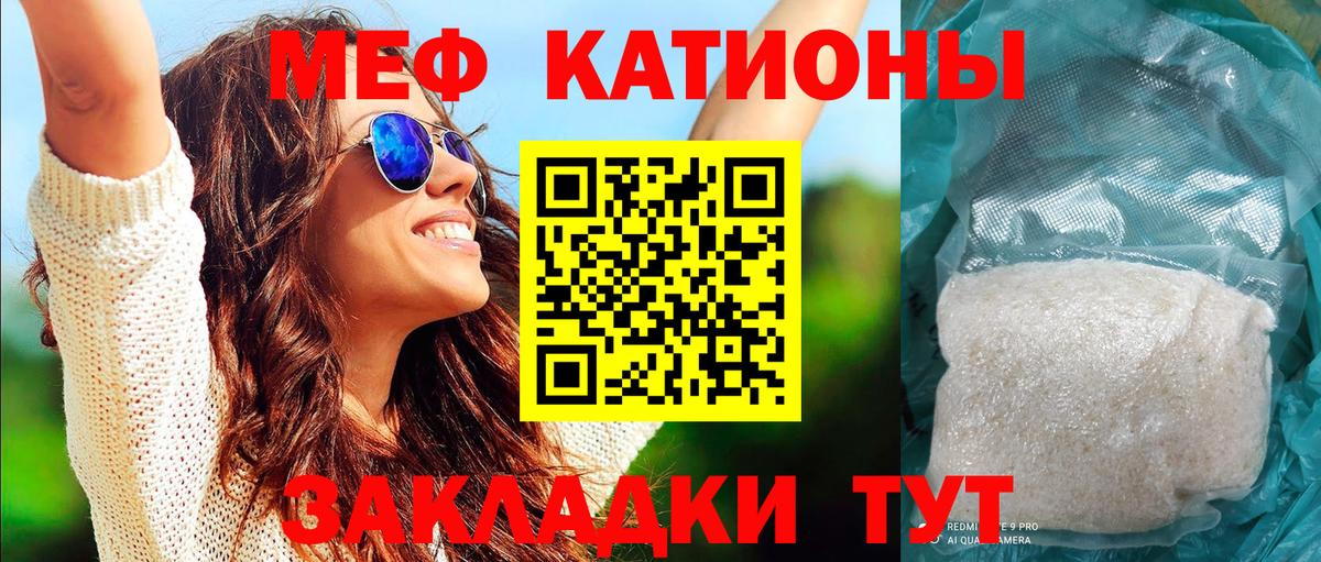 Мефедрон Южноуральск