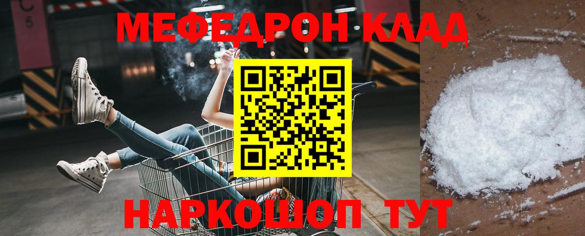 Мефедрон VHQ  Вход с VPN  Южноуральск  МЯУ-МЯУ  МЕФ mephedrone  МЯУ-МЯУ 