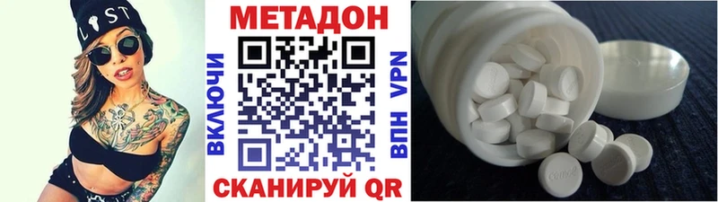 Метадон кристалл  Южноуральск 