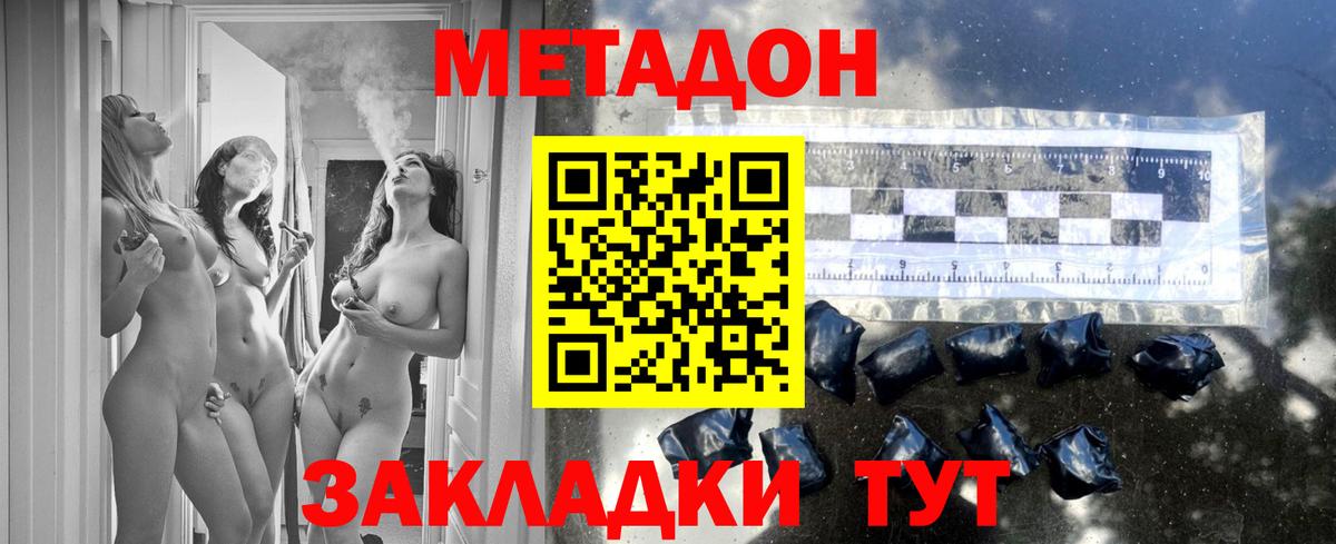 Южноуральск  это официальный сайт  МЕТАДОН белоснежный  Вход с VPN  МЕТАДОН кристалл 