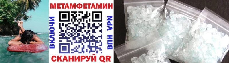 Первитин Methamphetamine  магазин продажи   Южноуральск 