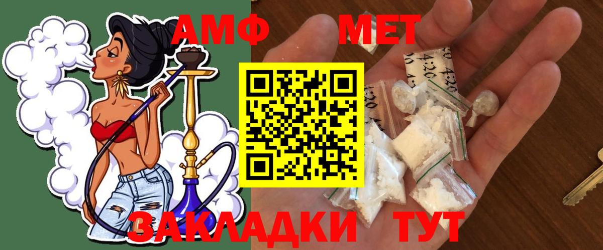 Первитин кристалл Южноуральск