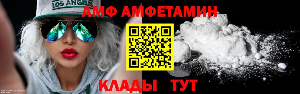 МЕТАМФЕТАМИН винт  Вход с VPN  Южноуральск 