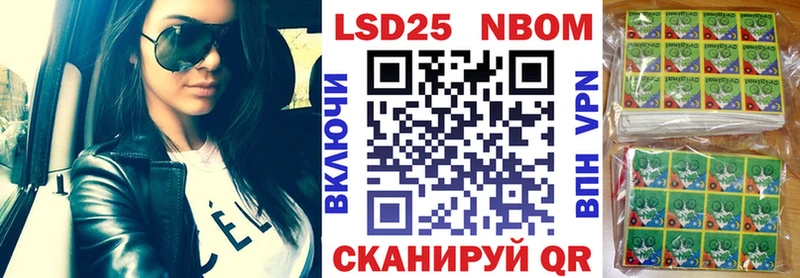 Марки NBOMe 1,8мг  Южноуральск 