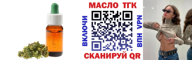 цена наркотик Южноуральск Дистиллят ТГК THC oil