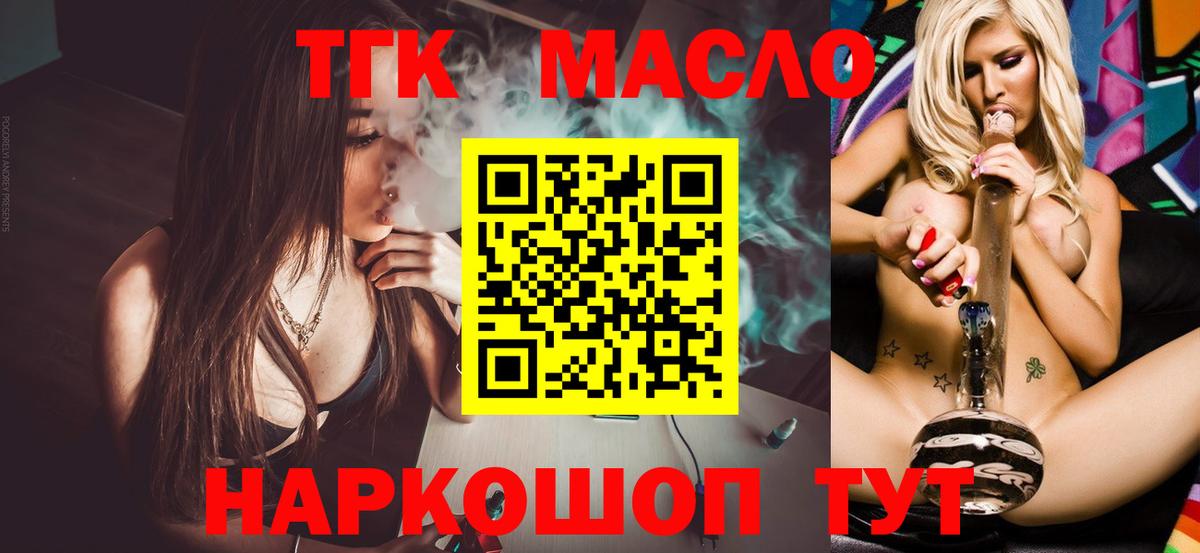 Дистиллят ТГК гашишное масло Южноуральск